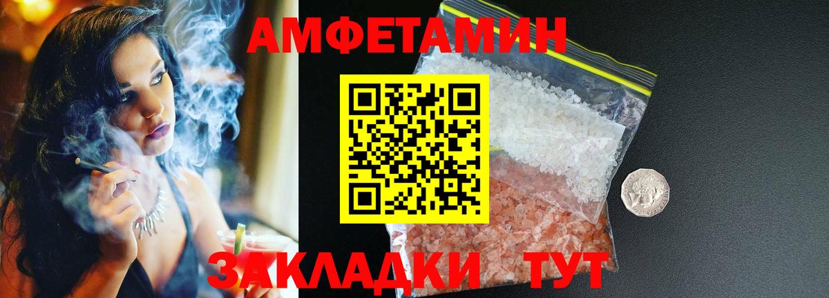 АМФ VHQ  Вход с VPN  Amphetamine  Воткинск 