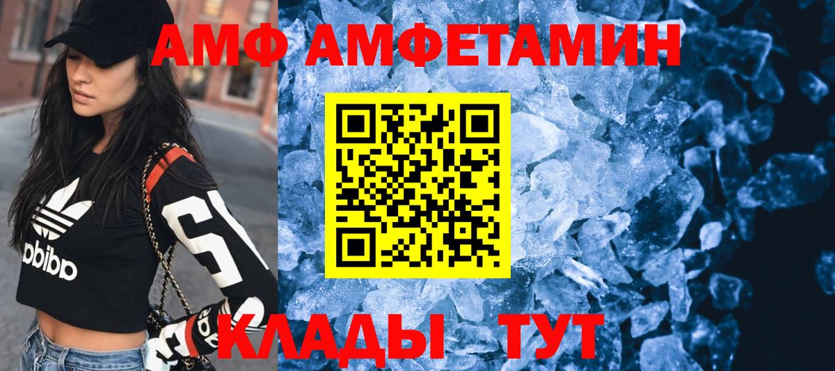 АМФ VHQ Воткинск