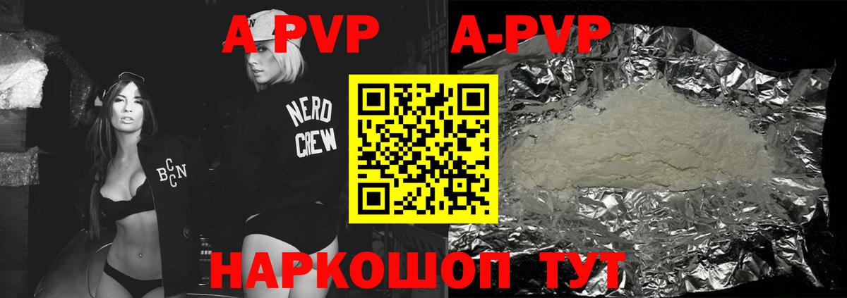 Alpha-PVP кристаллы  Вход с VPN  APVP  А ПВП VHQ  Воткинск  Alpha PVP VHQ 