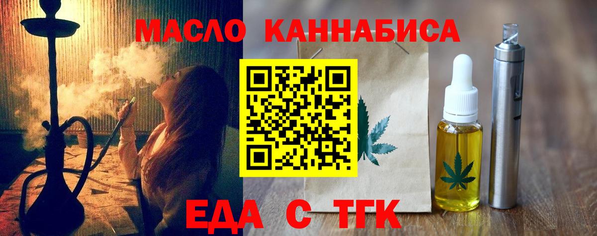 Воткинск  Еда ТГК марихуана  Вход с VPN 