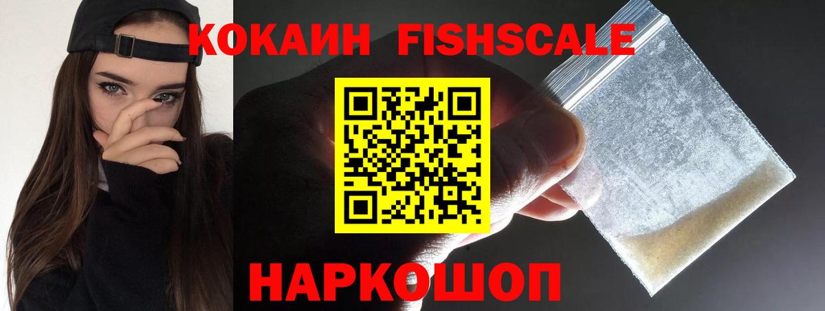 Кокаин 98% Воткинск