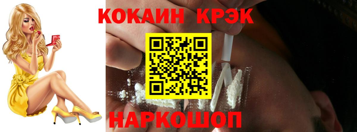 Cocaine 97%  COCAIN Columbia  Воткинск  Вход с VPN 