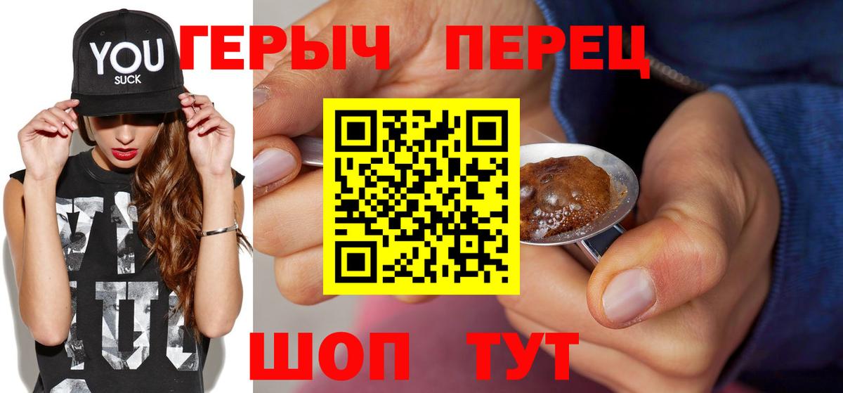 Воткинск  Героин Heroin  Вход с VPN 