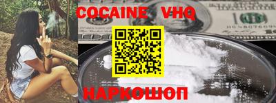 мефедрон VHQ Лесосибирск