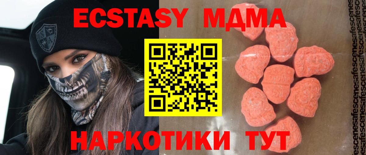 MDMA молли  MDMA VHQ  Воткинск  Вход с VPN 
