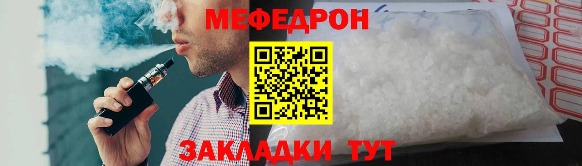 Воткинск  Меф мука  Меф VHQ  Меф  Вход с VPN 