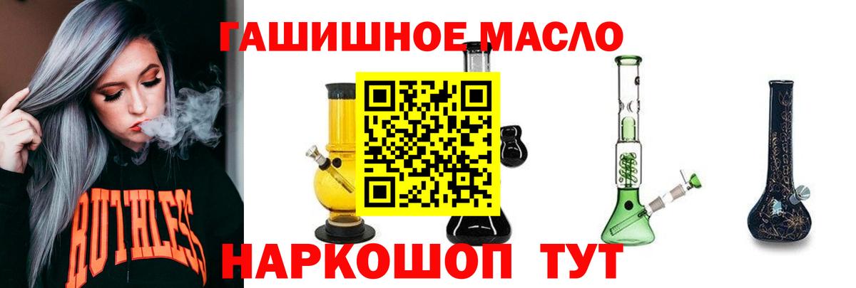 Дистиллят ТГК THC oil  Вход с VPN  Воткинск 