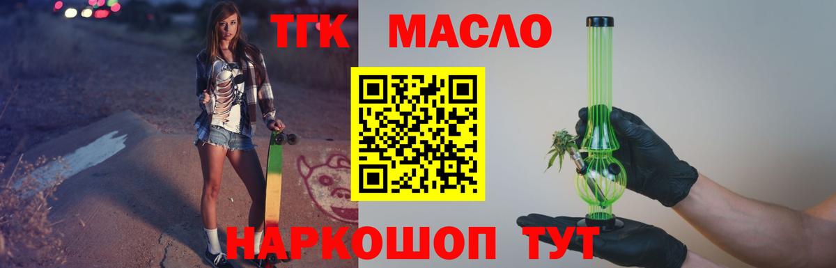 ТГК жижа Воткинск